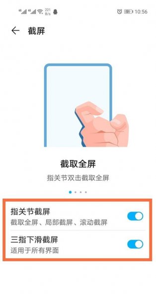 华为mate40e怎么截图