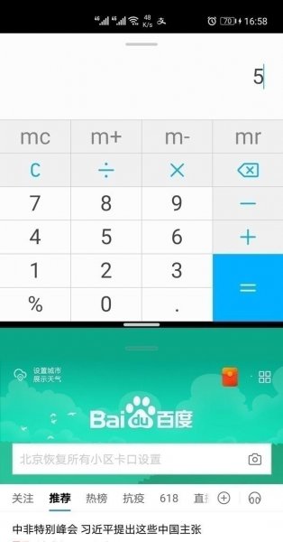华为mate40e怎么分屏