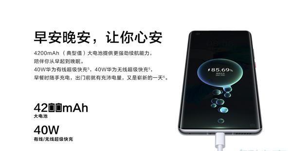 华为mate40e支持无线充电吗