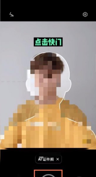 opporeno5k怎么拍证件照