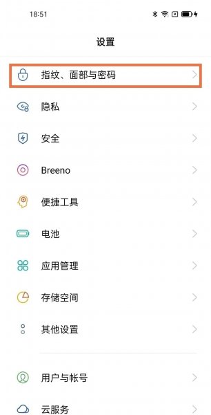 opporeno5k怎么设置指纹解锁