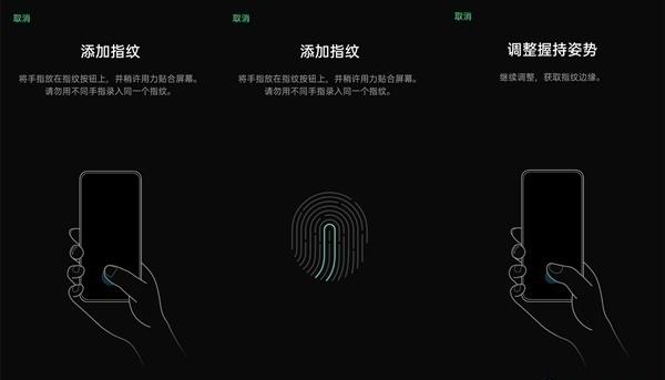opporeno5k怎么设置指纹解锁