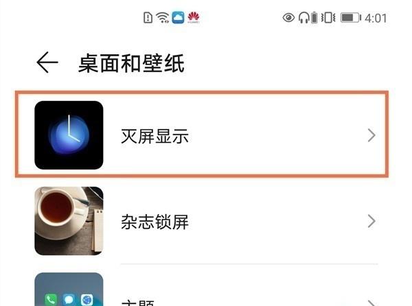 华为mate40e有没有呼吸灯