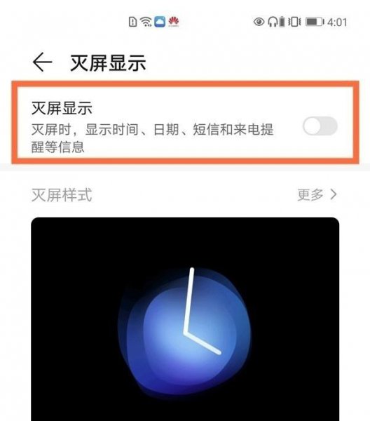 华为mate40e有没有呼吸灯