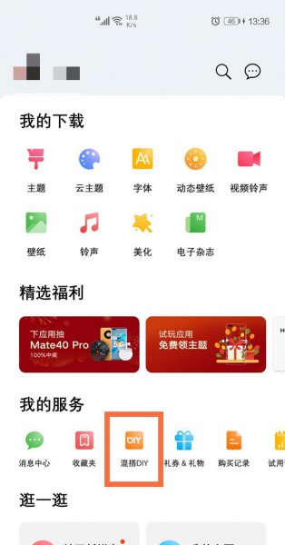 华为手机图标怎么恢复原样