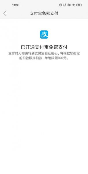 快手免密支付怎么关闭