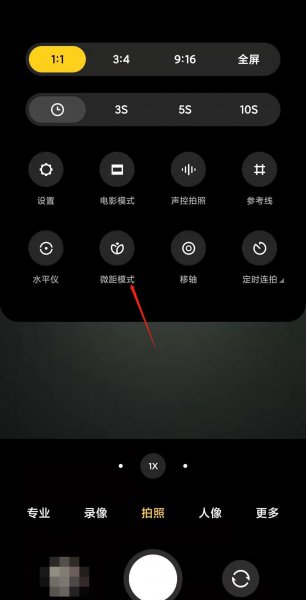 小米10s怎么拍微距