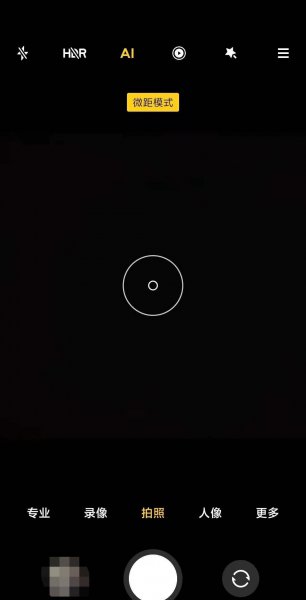 小米10s怎么拍微距