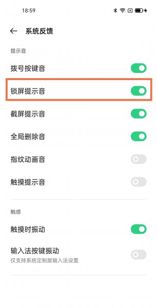opporeno5k怎么关闭锁屏声音