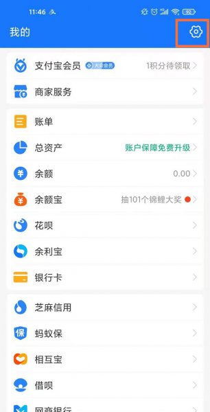 快手支付宝免密支付怎么取消