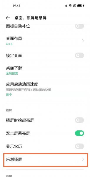 opporeno5k怎么关闭锁屏杂志