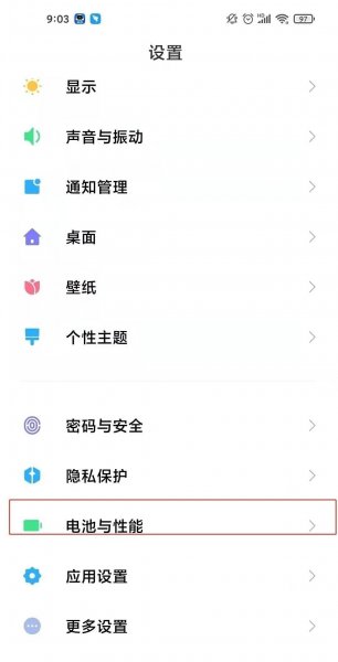 小米10s怎么看电池温度