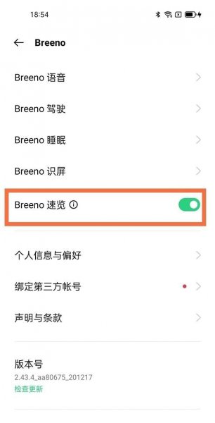 opporeno5k负一屏怎么关闭