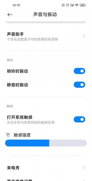 小米10s怎么开启哈曼卡顿