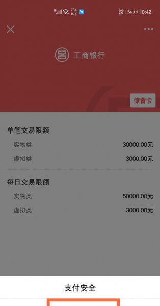 qq绑定银行卡怎么解除