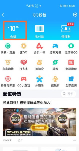 qq的钱怎么转到支付宝