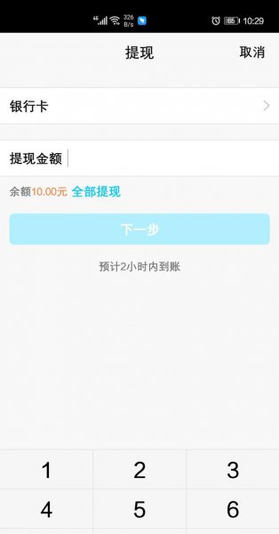 qq的钱怎么转到支付宝