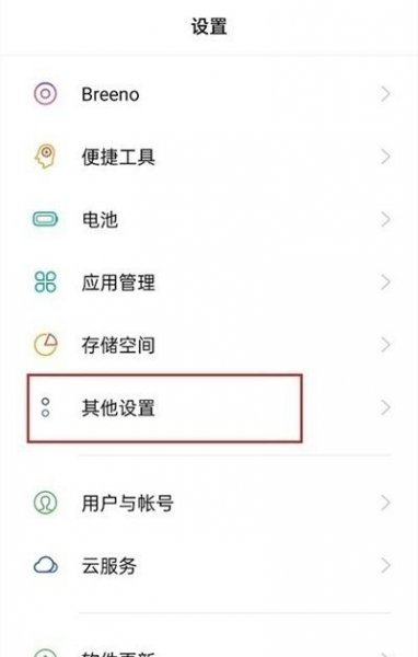 opporeno5k怎么恢复出厂设置