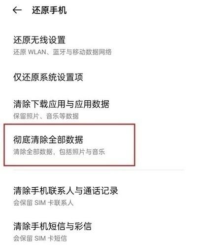 opporeno5k怎么恢复出厂设置