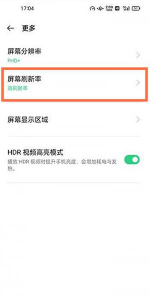 oppofindx3怎么设置刷新率