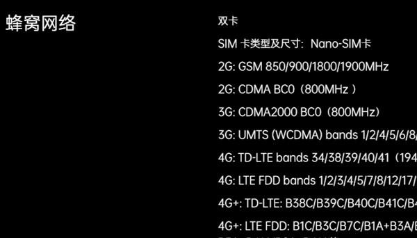 oppofindx3支持哪些5G频段