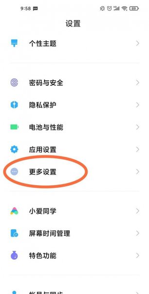 红米k40背部轻敲怎么设置