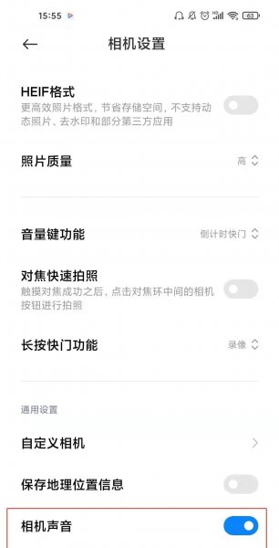 红米k40拍照声音怎么关闭