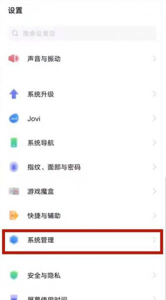vivos9怎么修改状态栏图标