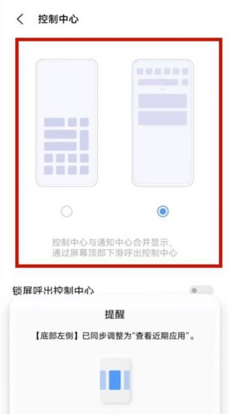 vivos9怎么修改状态栏图标