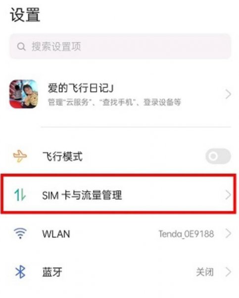 opporeno5k怎么设置5g网络