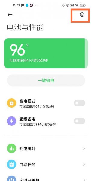 红米k40怎样取消休眠断网