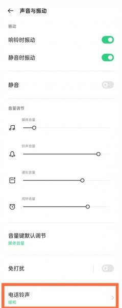 opporeno5k怎么设置来电铃声