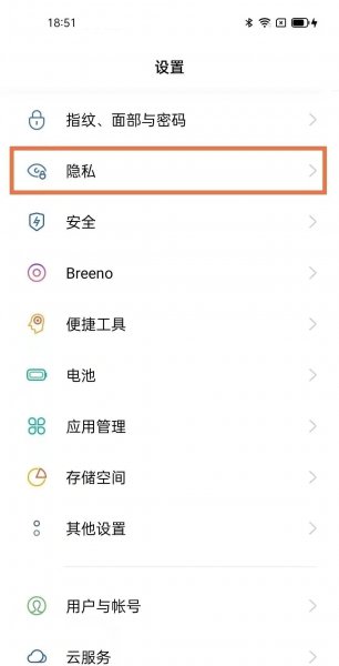 opporeno5k怎么设置相册密码