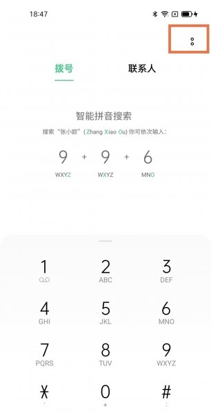 opporeno5k怎么设置来电闪光灯