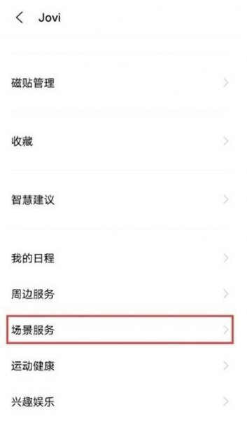 iqooneo5怎么设置红包提醒