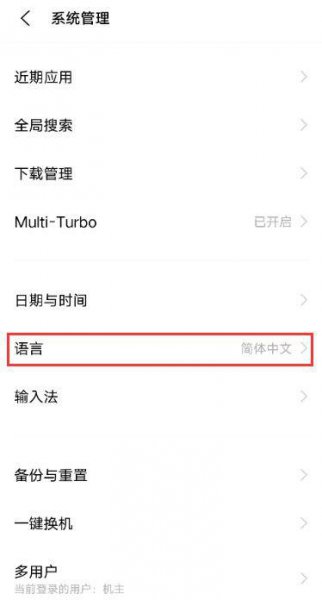 vivos9怎么设置繁体