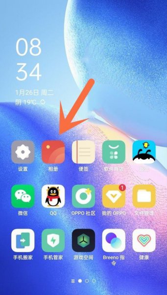 opporeno5k怎么隐藏照片