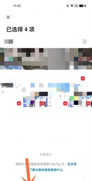 opporeno5k怎么隐藏照片