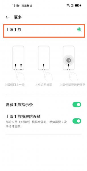opporeno5k怎么设置全面屏