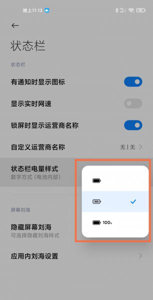 红米k40电量显示百分比在哪里设置