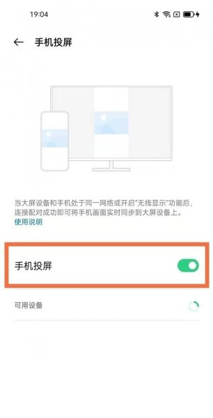 opporeno5k怎么投屏