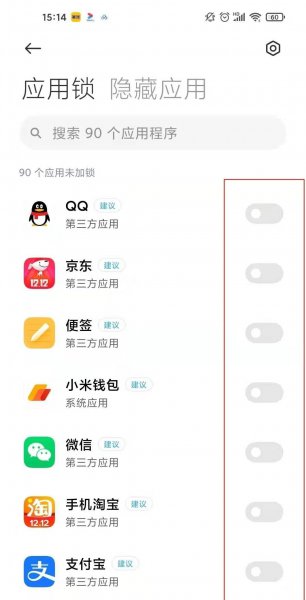 红米k40怎么设置应用锁