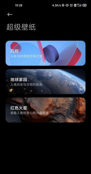 小米10s怎么设置超级壁纸