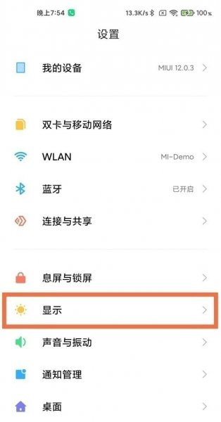 红米k40字体大小在哪里设置