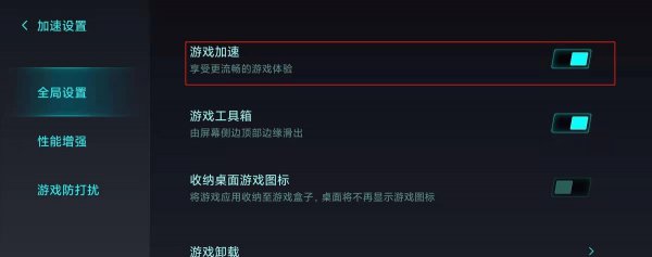 红米k40pro+怎么关闭游戏加速