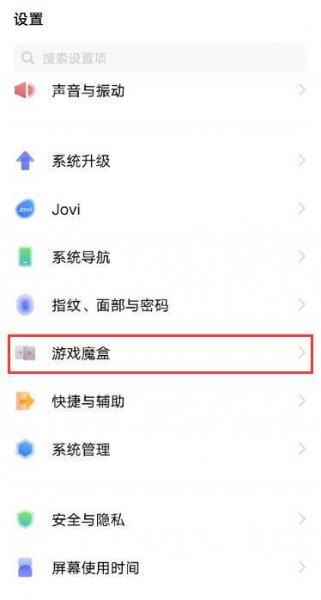 vivos9怎么设置游戏免打扰