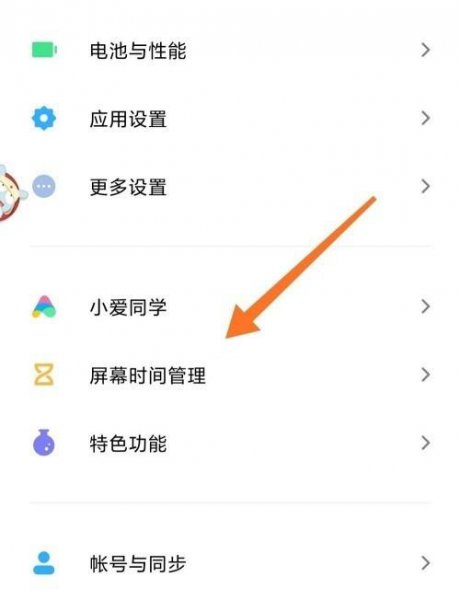 红米k40怎么退出专注模式