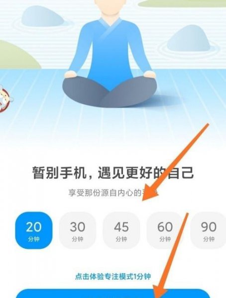 红米k40怎么退出专注模式