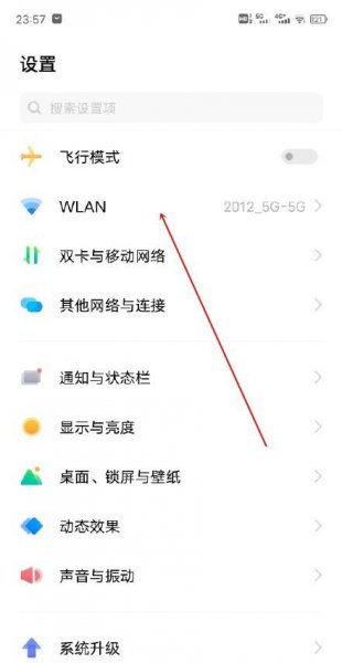 iqooneo5怎么开双wifi