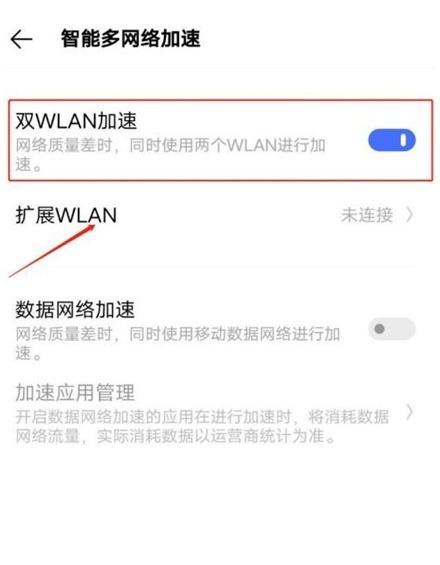 iqooneo5怎么开双wifi